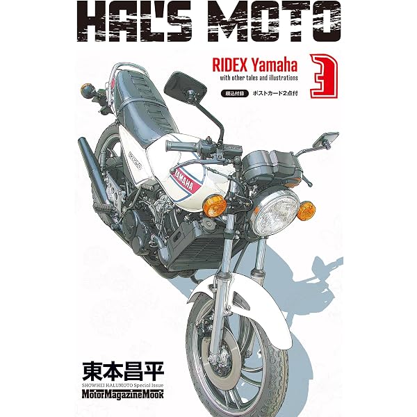 Amazon.co.jp: HAL'S MOTO 4 RIDEX Kawasaki eBook : 東本昌平: Kindle